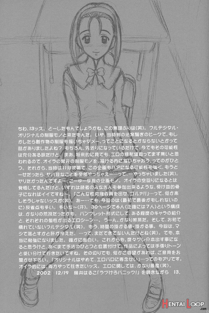 15kaiten Shiritsu Risshin Gakuen ~seishori Iin To, Sono Oshigoto page 32