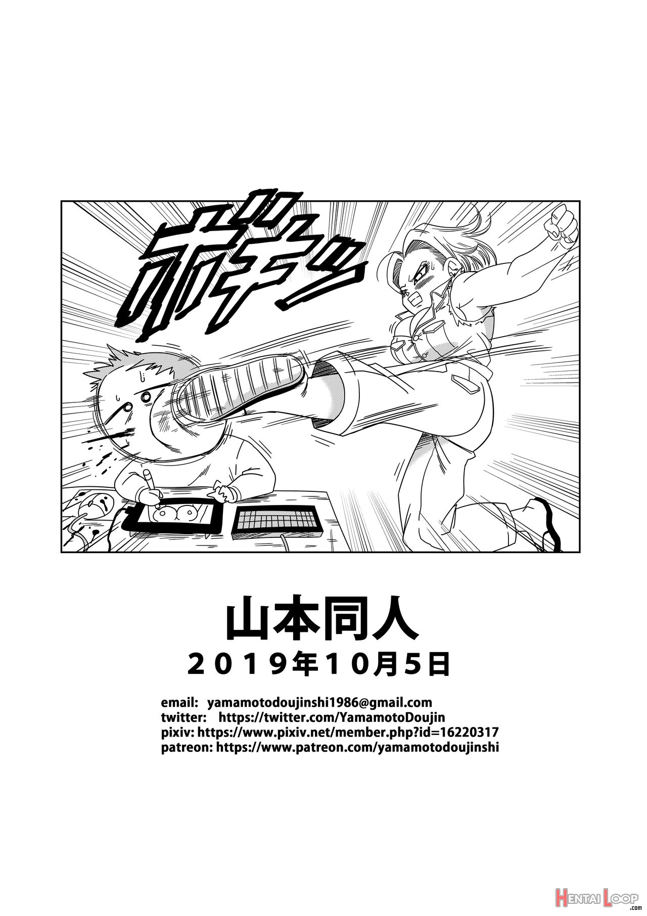 18-gou Vs Kame Sennin Android N18 Vs Kamesennin Colorrized page 31