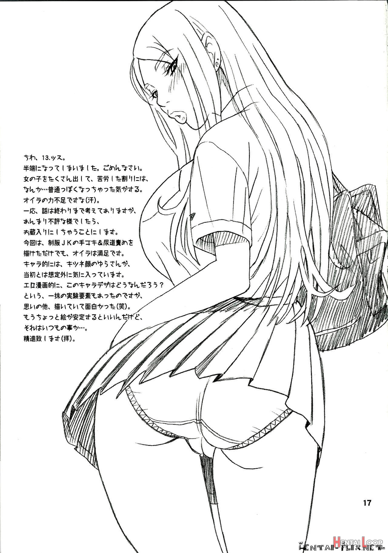 29 Kaiten Sakusei Yuugi Milking Game Jk page 16