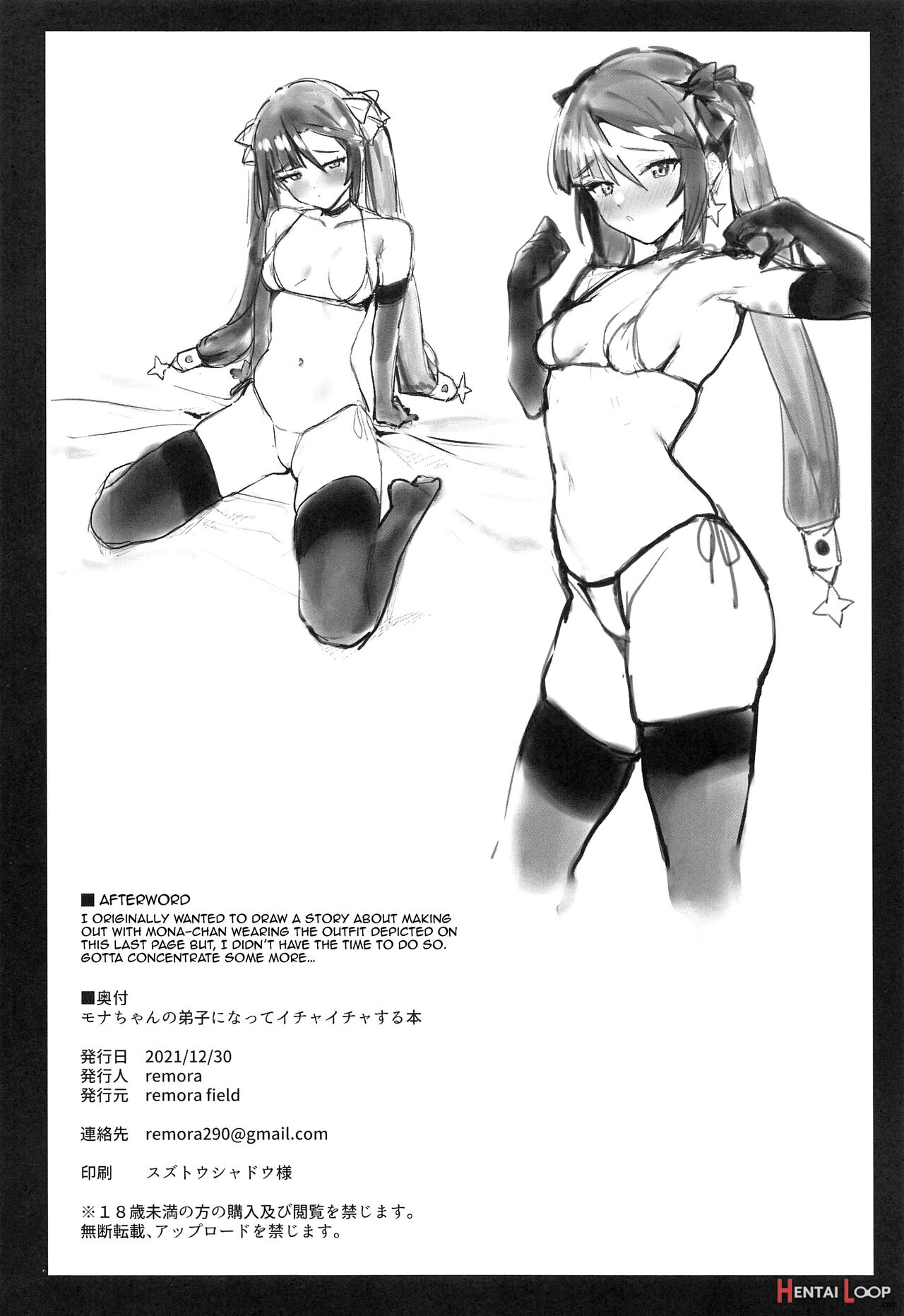 A Book About Becoming Mona-chan's Disciple And Getting Lewd With Her page 21
