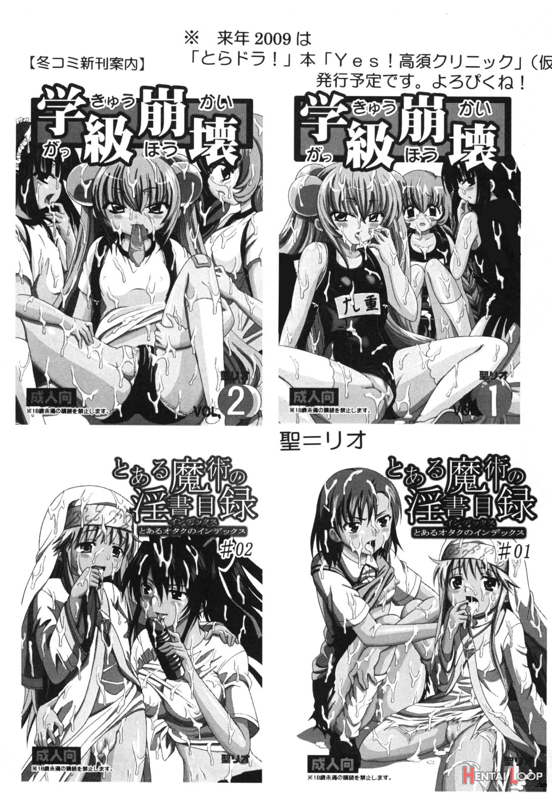 A Certain Magical Lewd Index #2 page 49