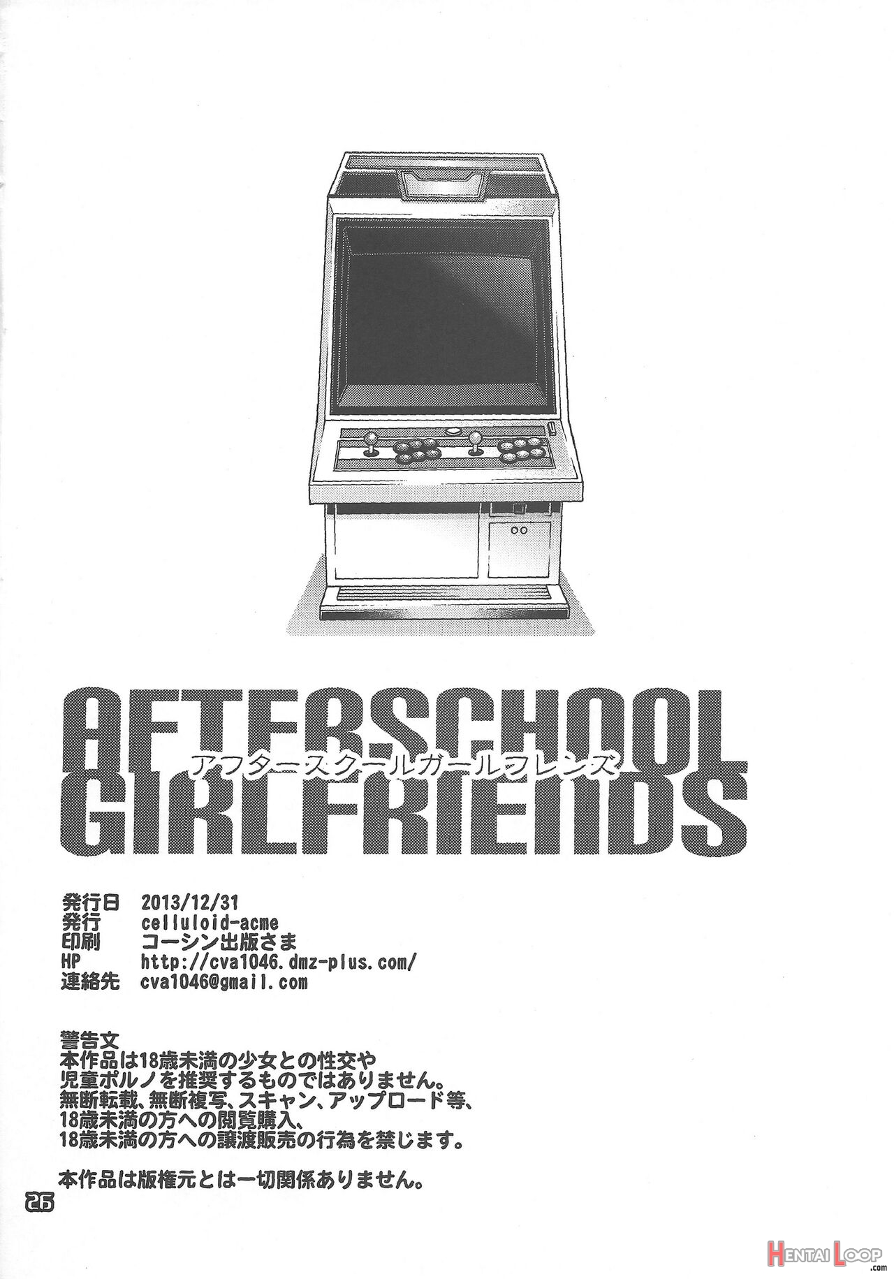 Afterschool Girlfriends page 23