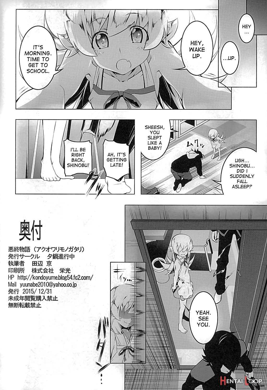 Akuowarimonogatari page 33