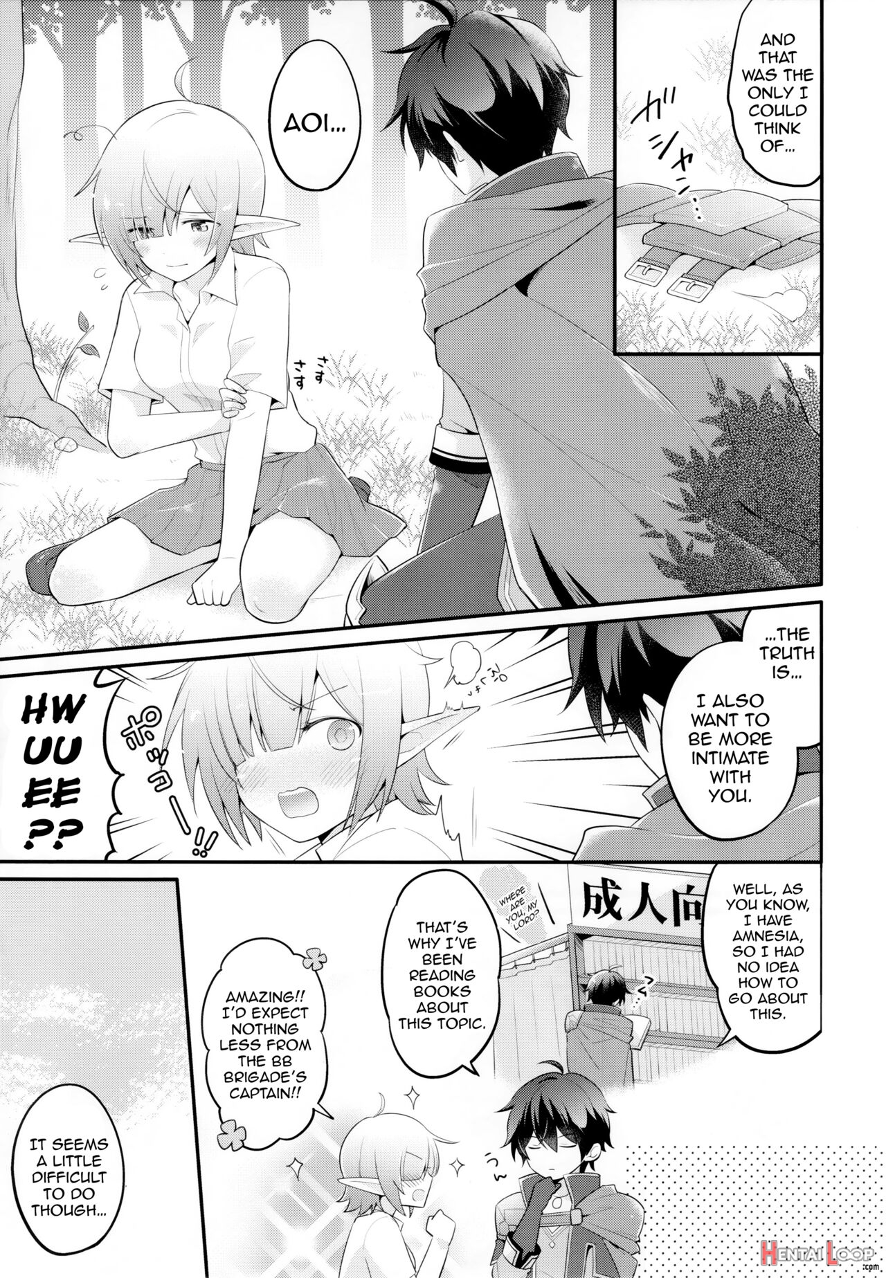 Aoi's All-out Friend Making Strategy page 12