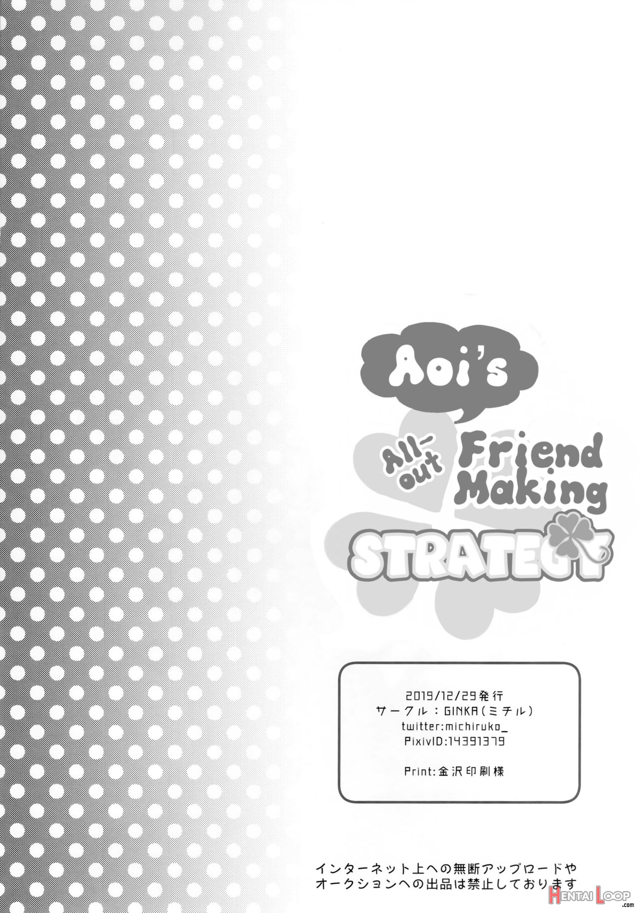 Aoi's All-out Friend Making Strategy page 23