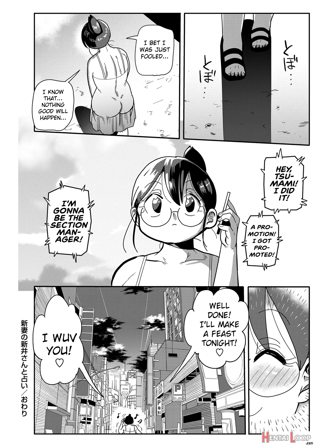 Arai-san page 84