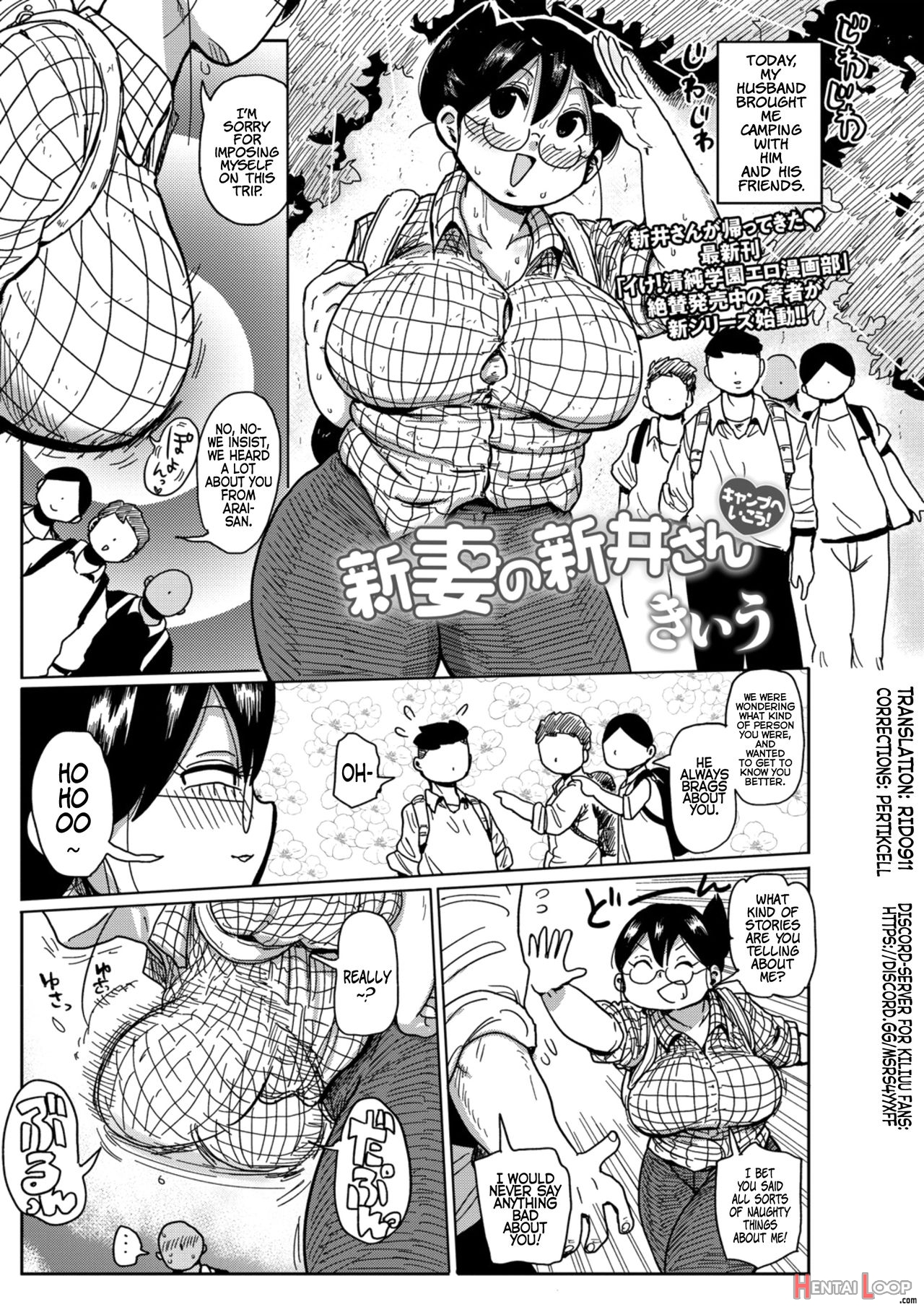 Arai-san page 89