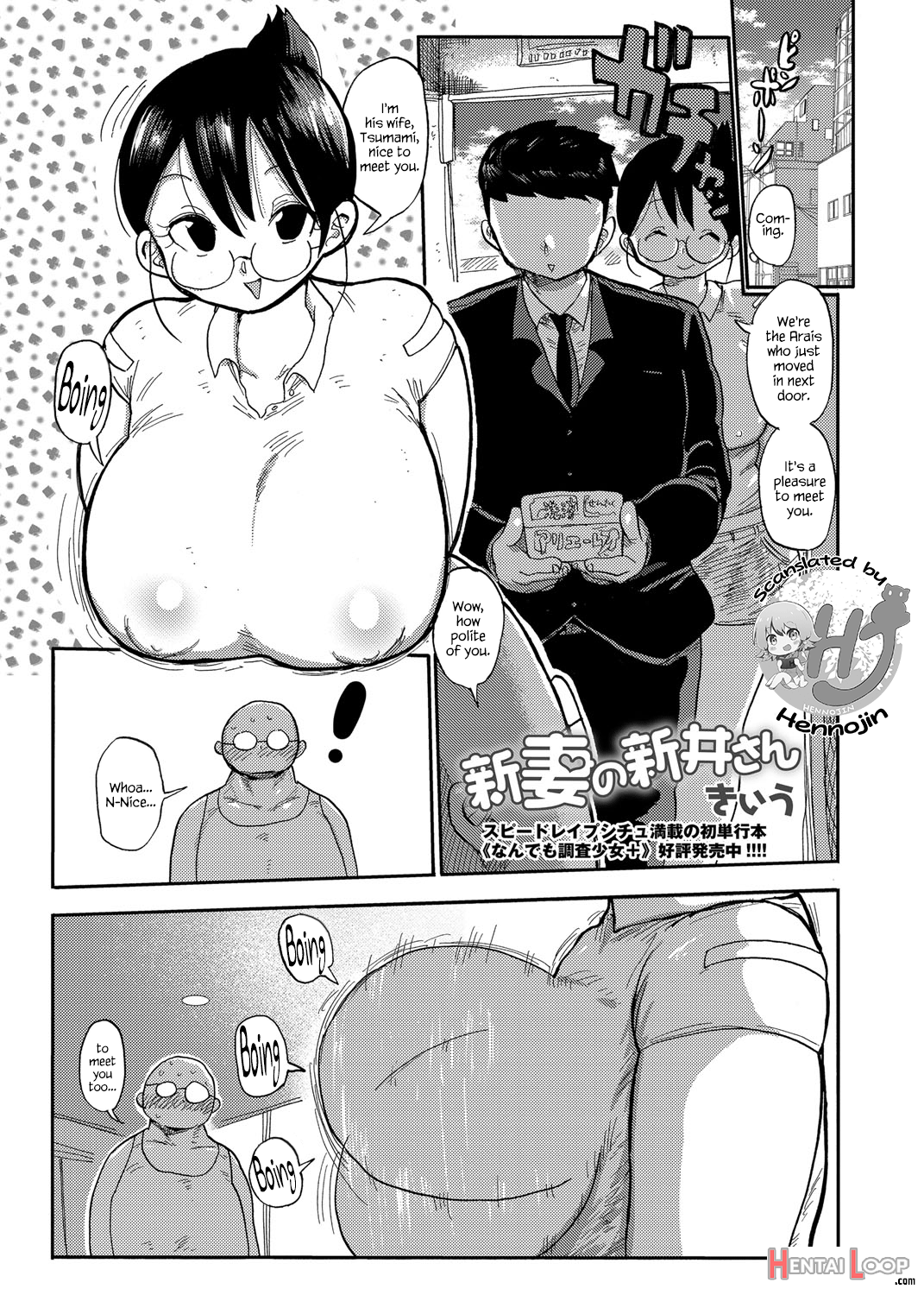 Arai-san page 9