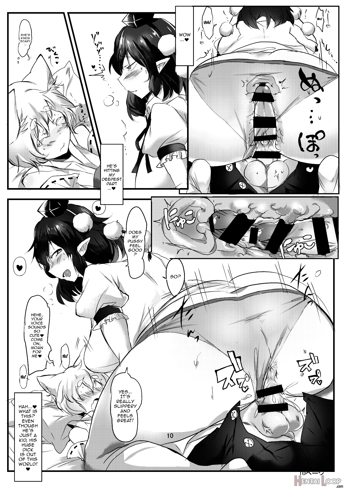 Ayamomi Sand Orgasm page 11