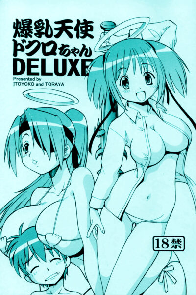 Bakunyuu Tenshi Dokuro-chan Deluxe page 1