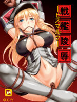 Battleship Rape - Bismarck - page 1