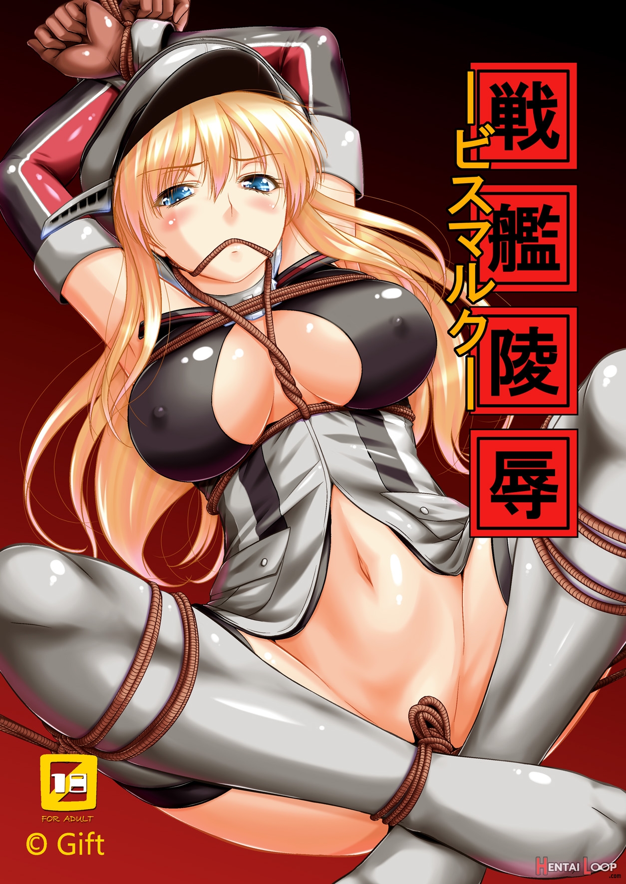 Battleship Rape - Bismarck - page 1