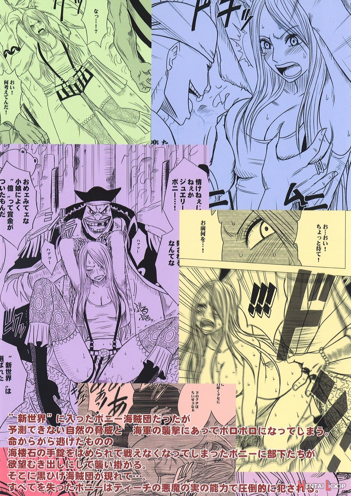 Bonnie No Haiboku / Bonney's Defeat page 61