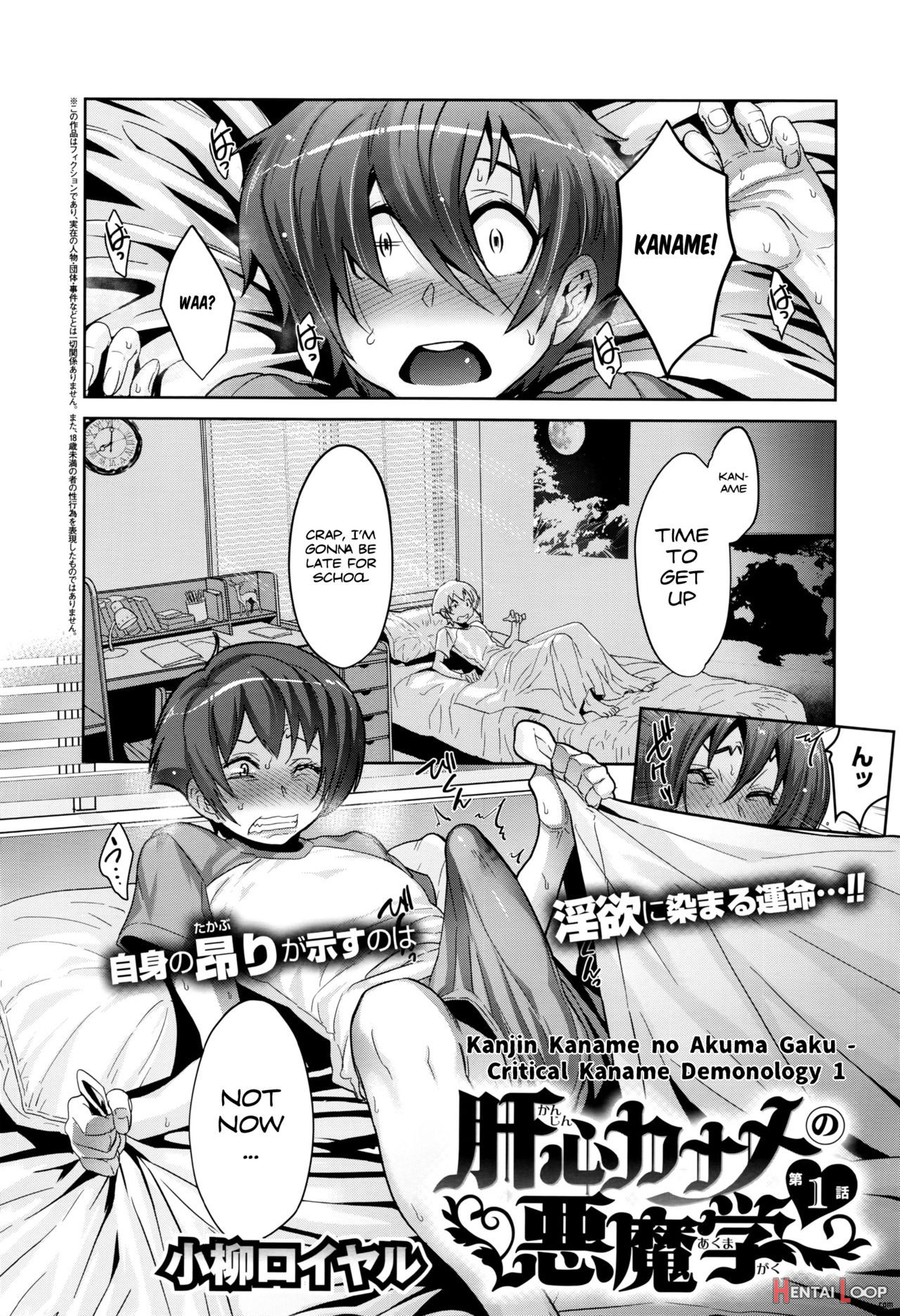 Critical Kaname Demonology Ch. 1 page 2