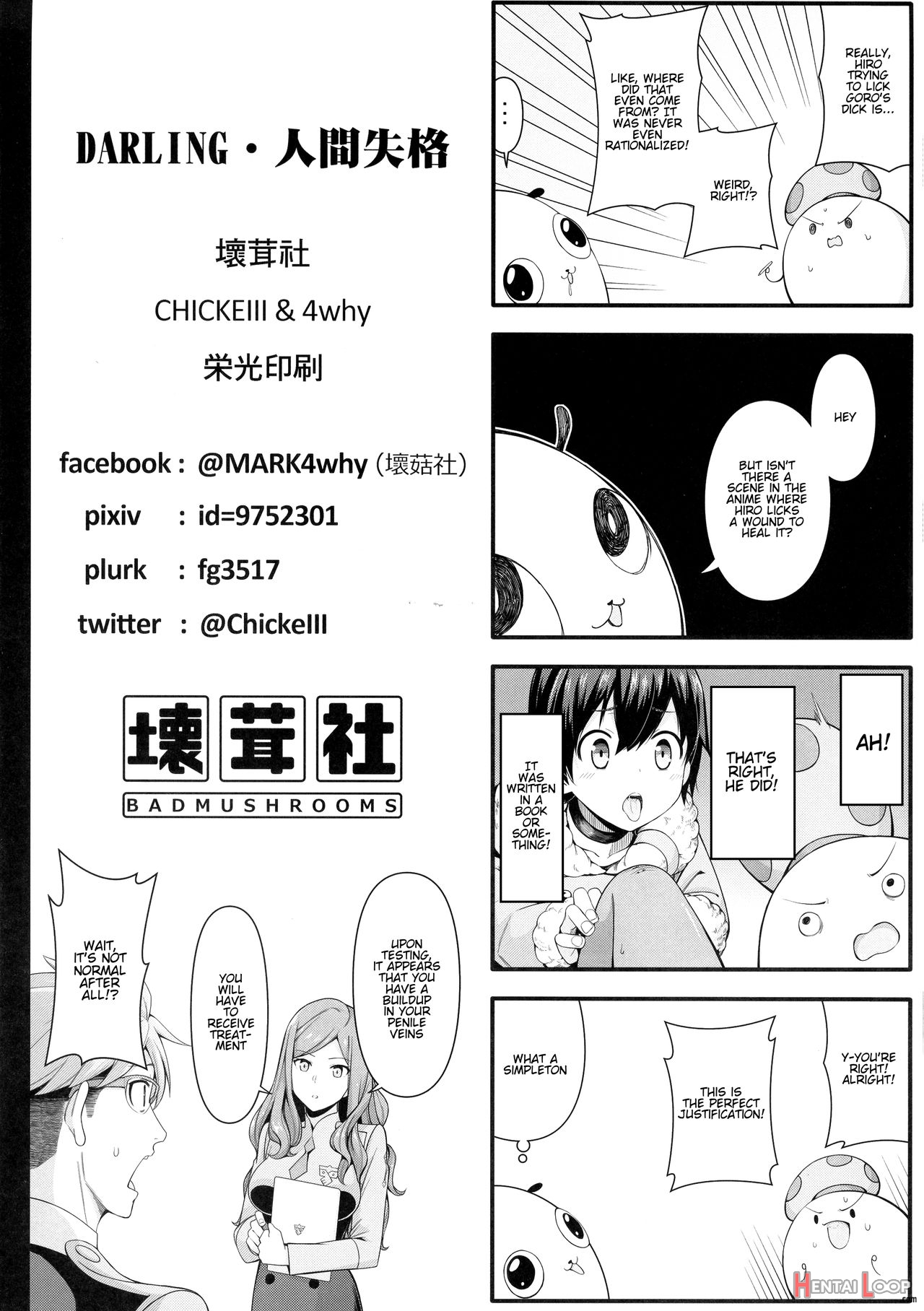 Darling Ningen Shikkaku page 31
