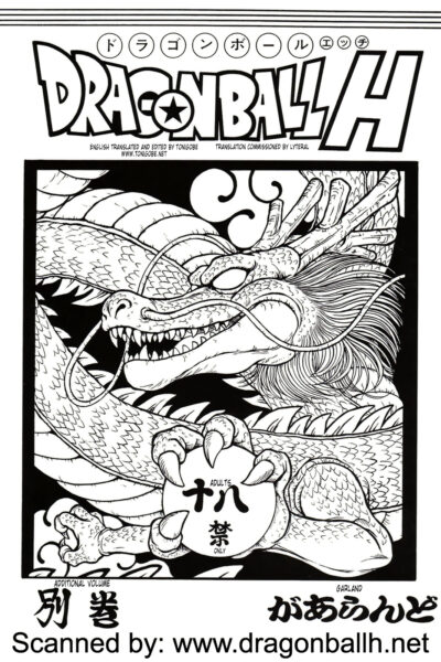 Dragonball H Bekkan page 1