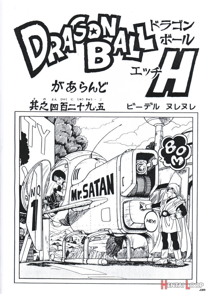 Dragonball H Maki Ni page 2
