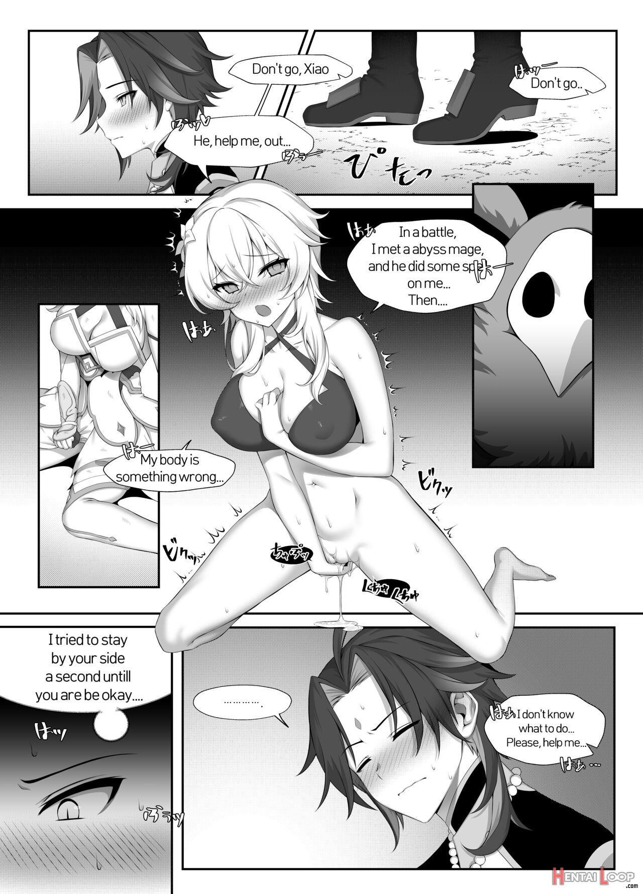 呪いでもいい page 6