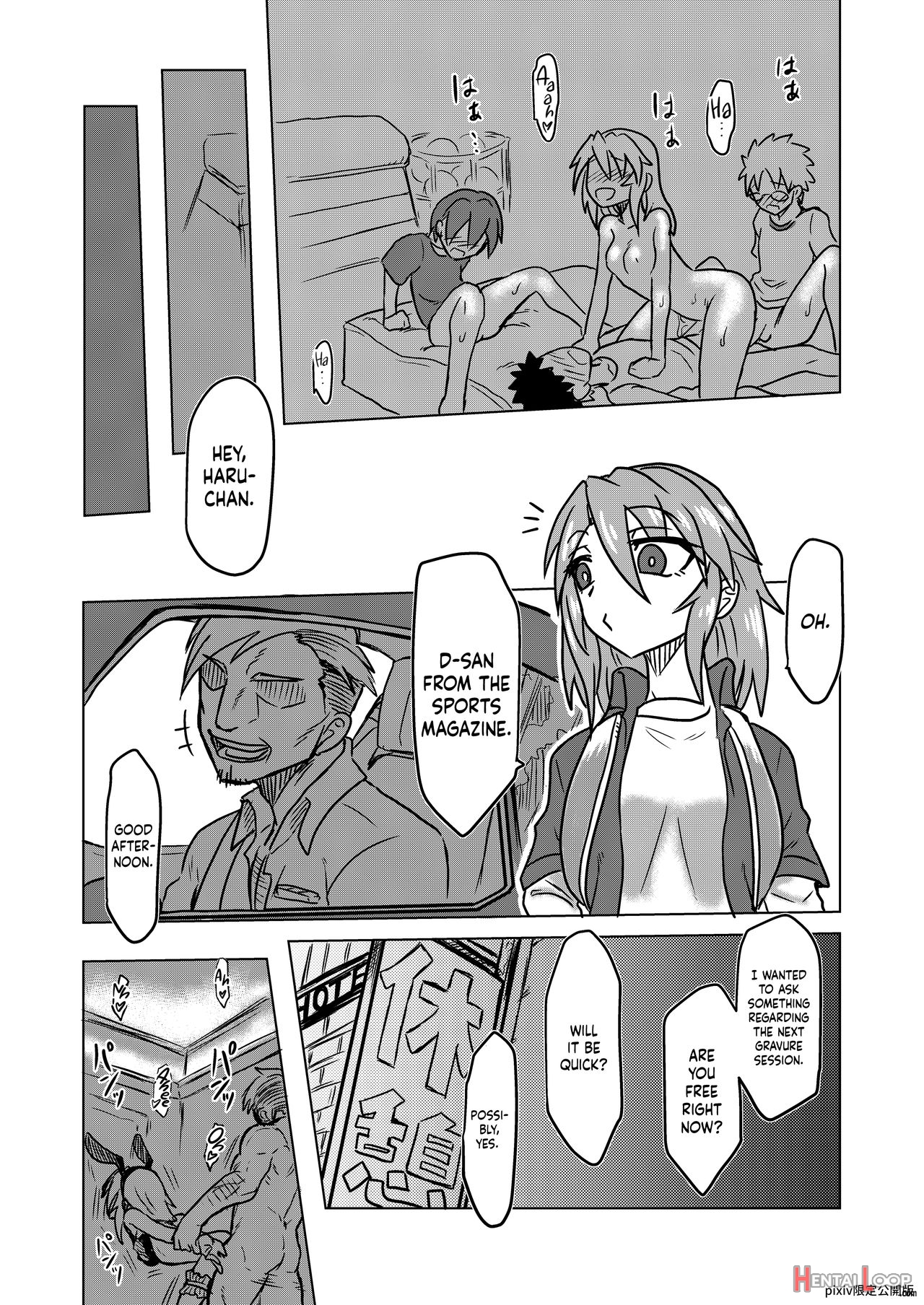Ecchi De Bitch Na Yuuki Haru page 10