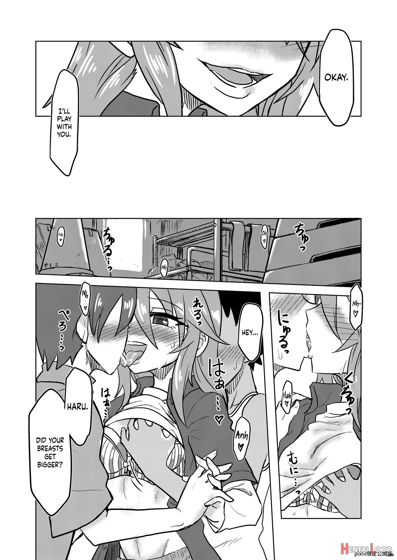 Ecchi De Bitch Na Yuuki Haru page 3