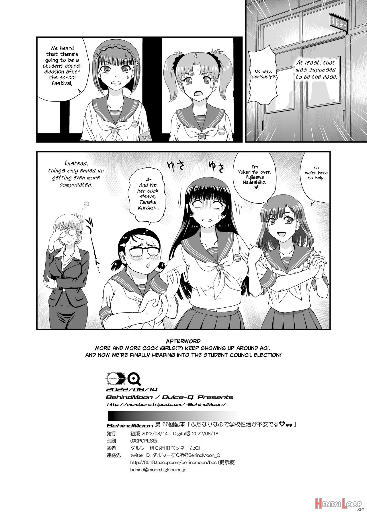 Futanari Nanode Gakkou Seikatsu Ga Fuan Desu 7 page 34