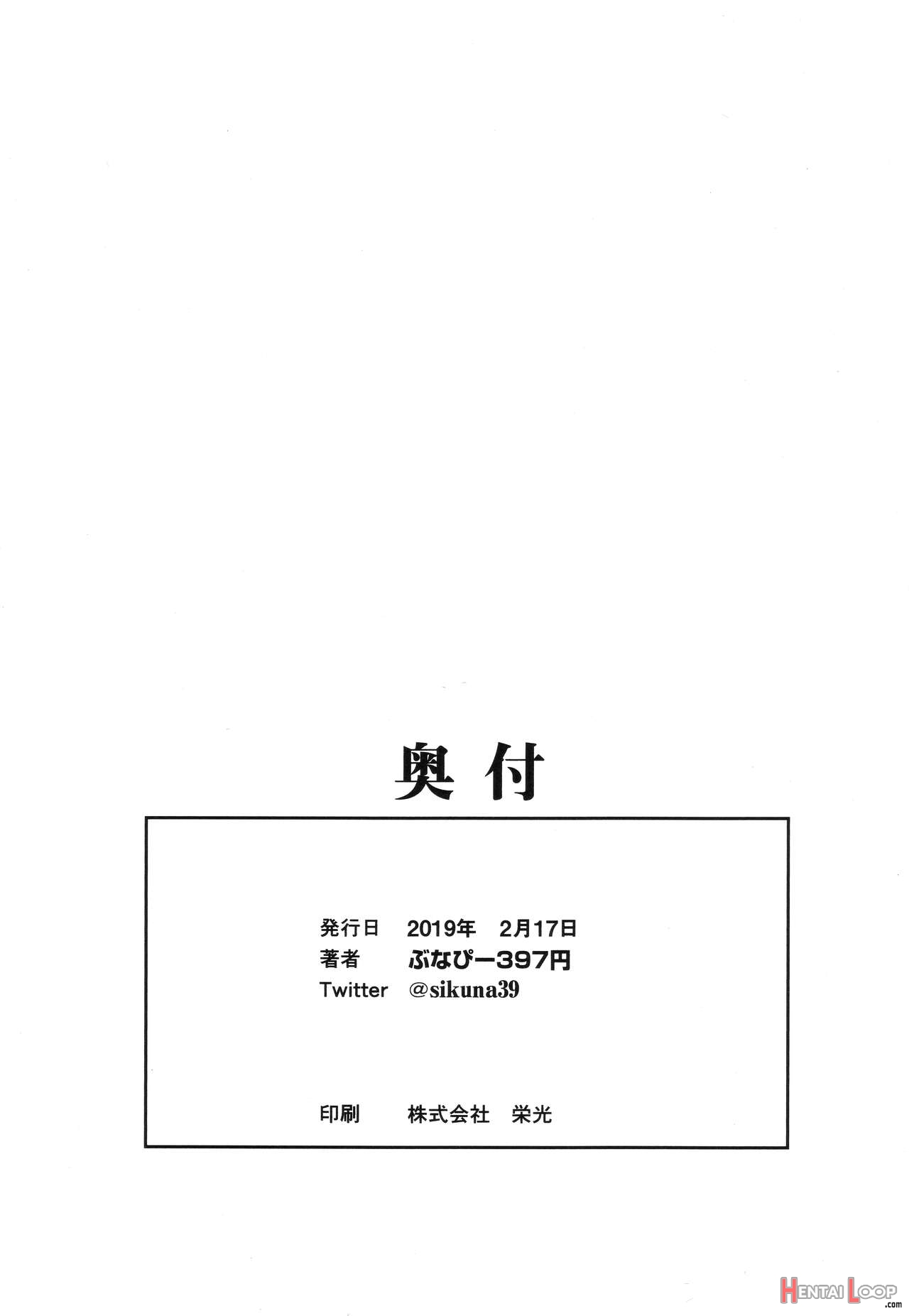 Futanari Oshiokikusu page 26