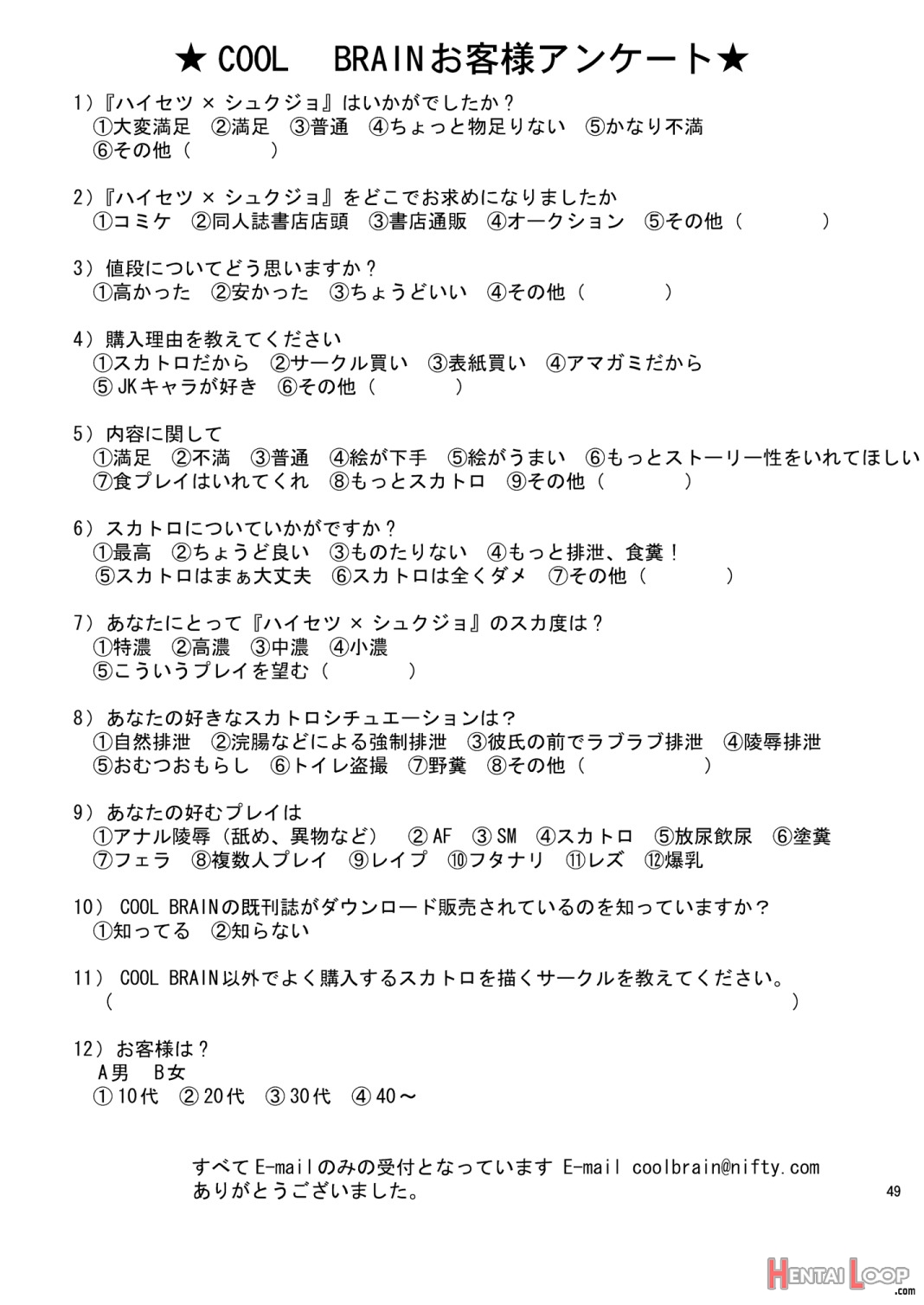 Haisetsu Shukujo page 48