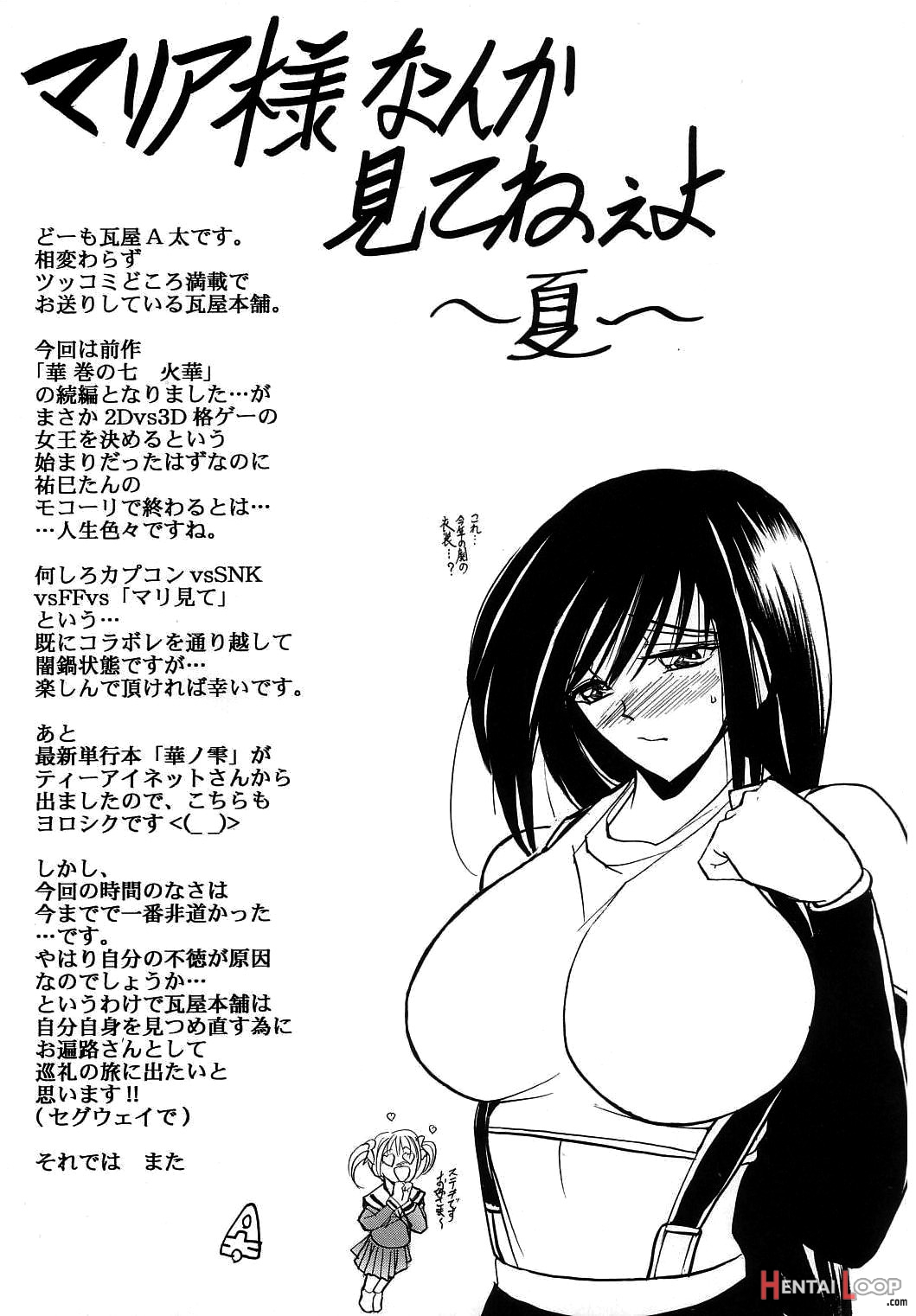 Hana Vol 8bi page 40