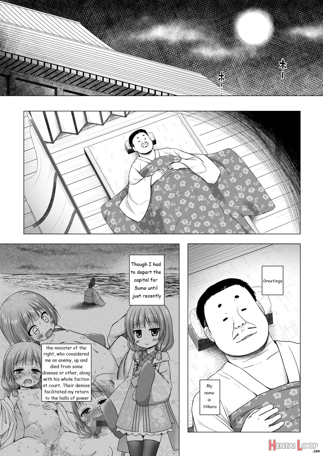 Hikari No Kimi No Saganaki Keikaku <murasaki> page 2