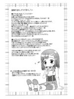 Inori No Uta page 3
