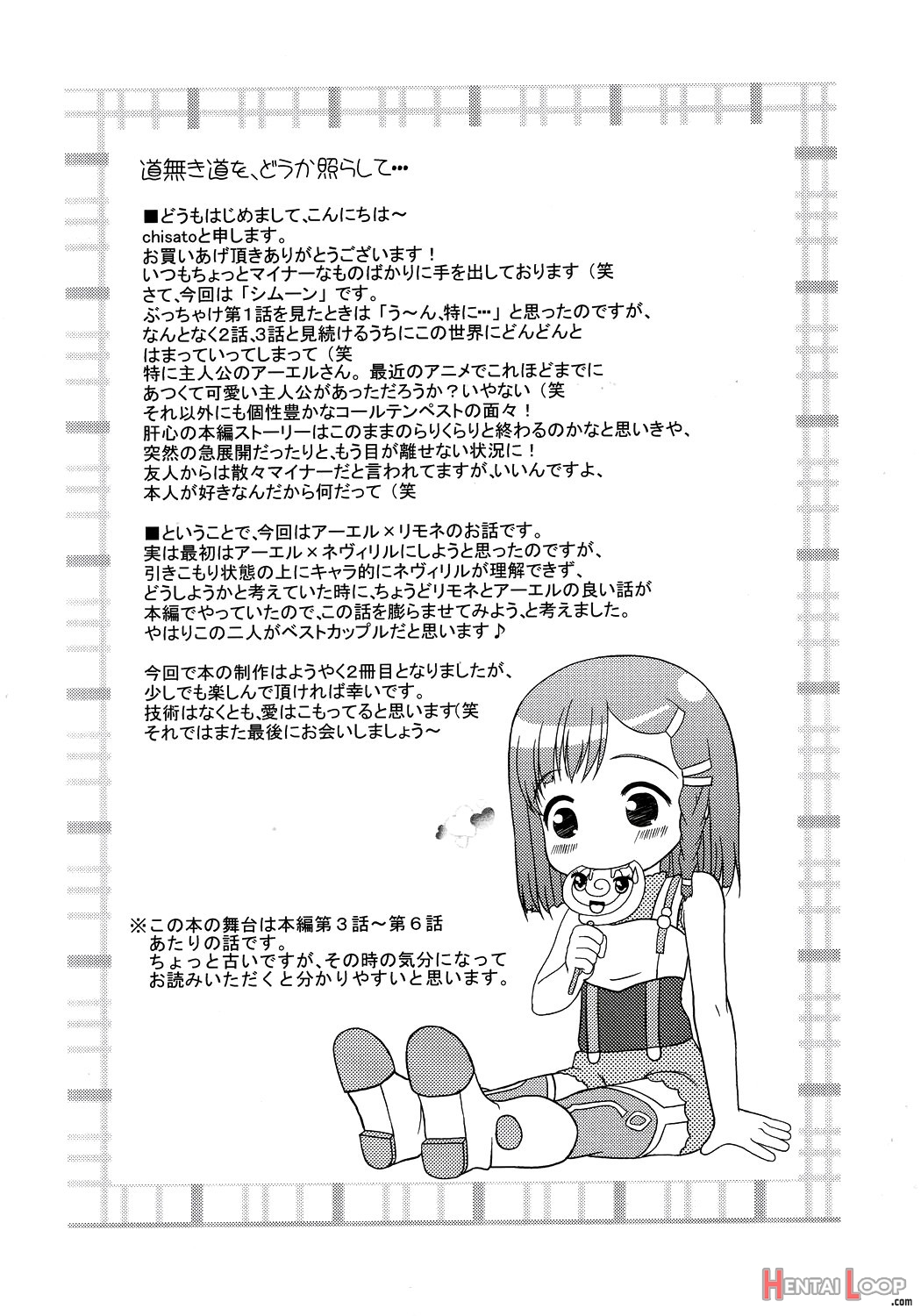 Inori No Uta page 3