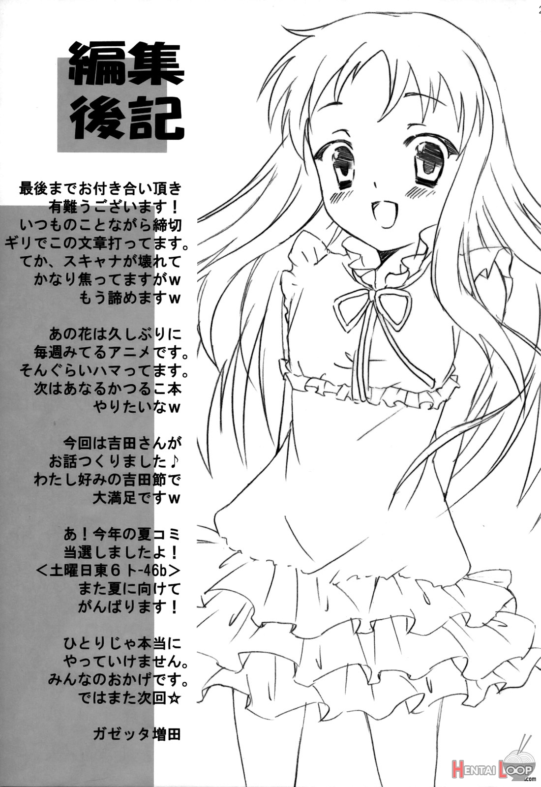 Kami-sama No Oboshimeshi page 21