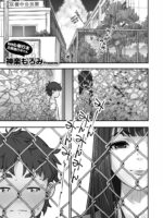 Kanaami Goshi No Natsuyasumi｜summer Break Through The Wire Fence page 1