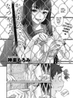 Kanaami Goshi No Natsuyasumi｜summer Break Through The Wire Fence page 2