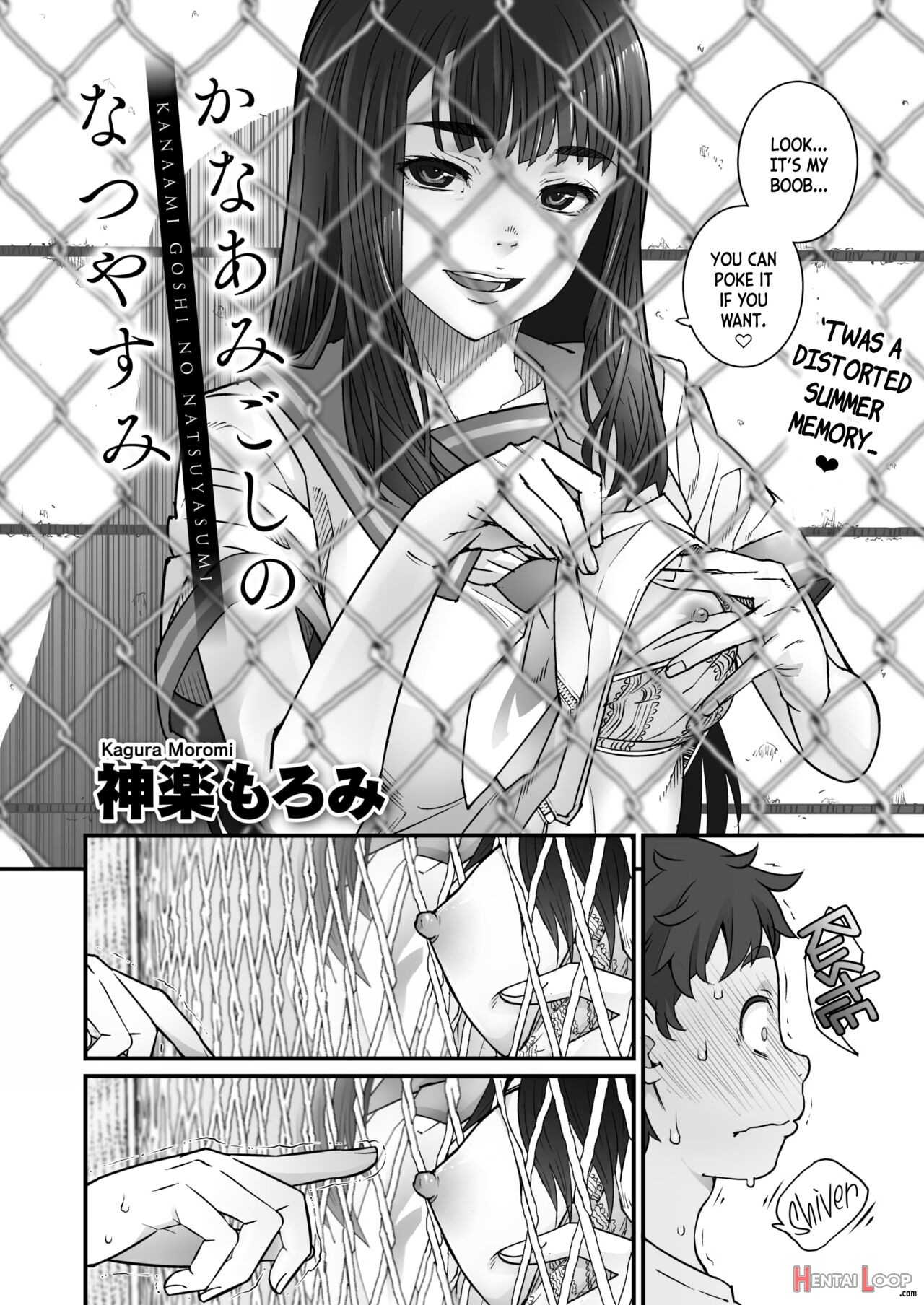 Kanaami Goshi No Natsuyasumi｜summer Break Through The Wire Fence page 2
