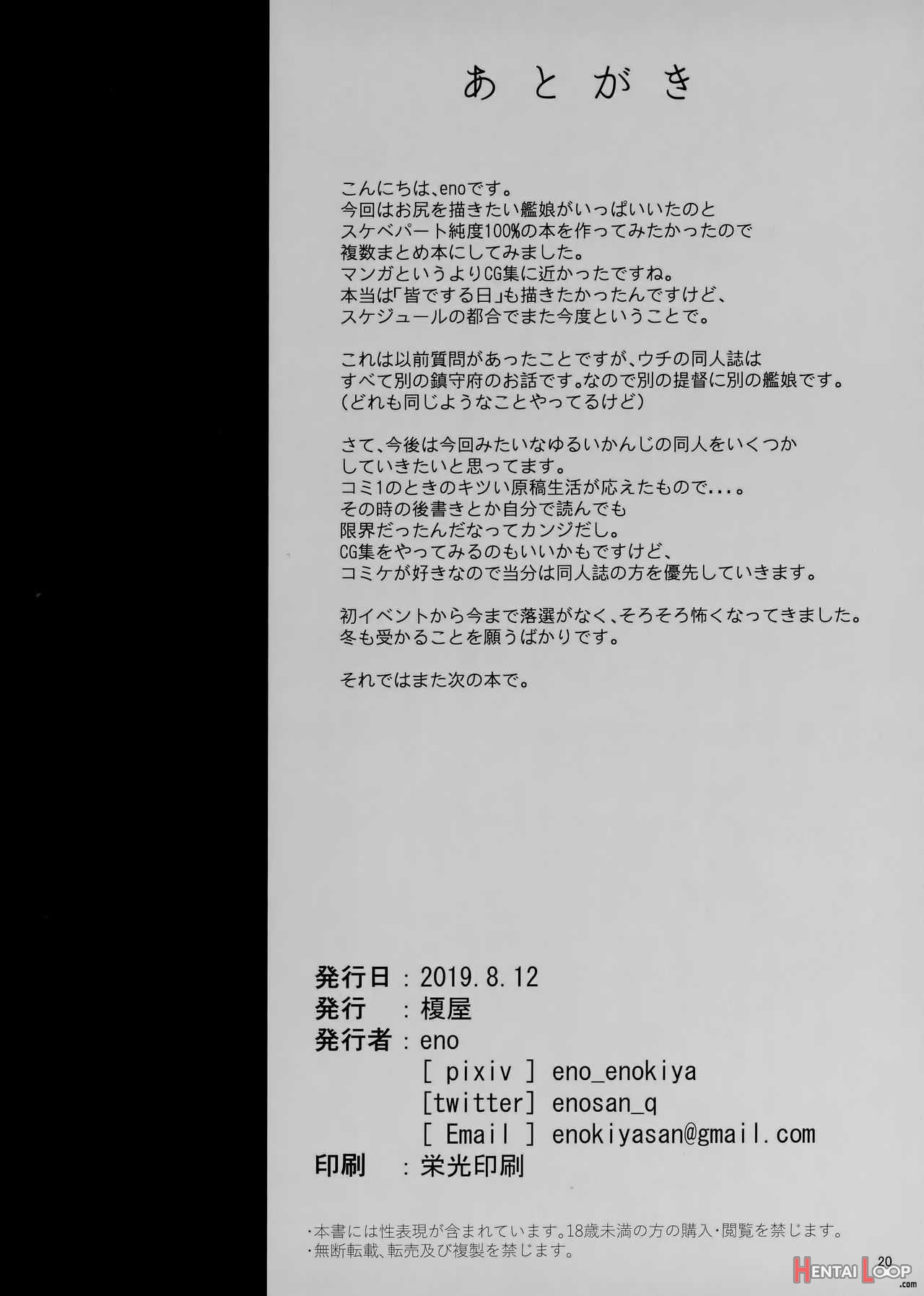 Kekkon Kan Sukebe Roku page 19