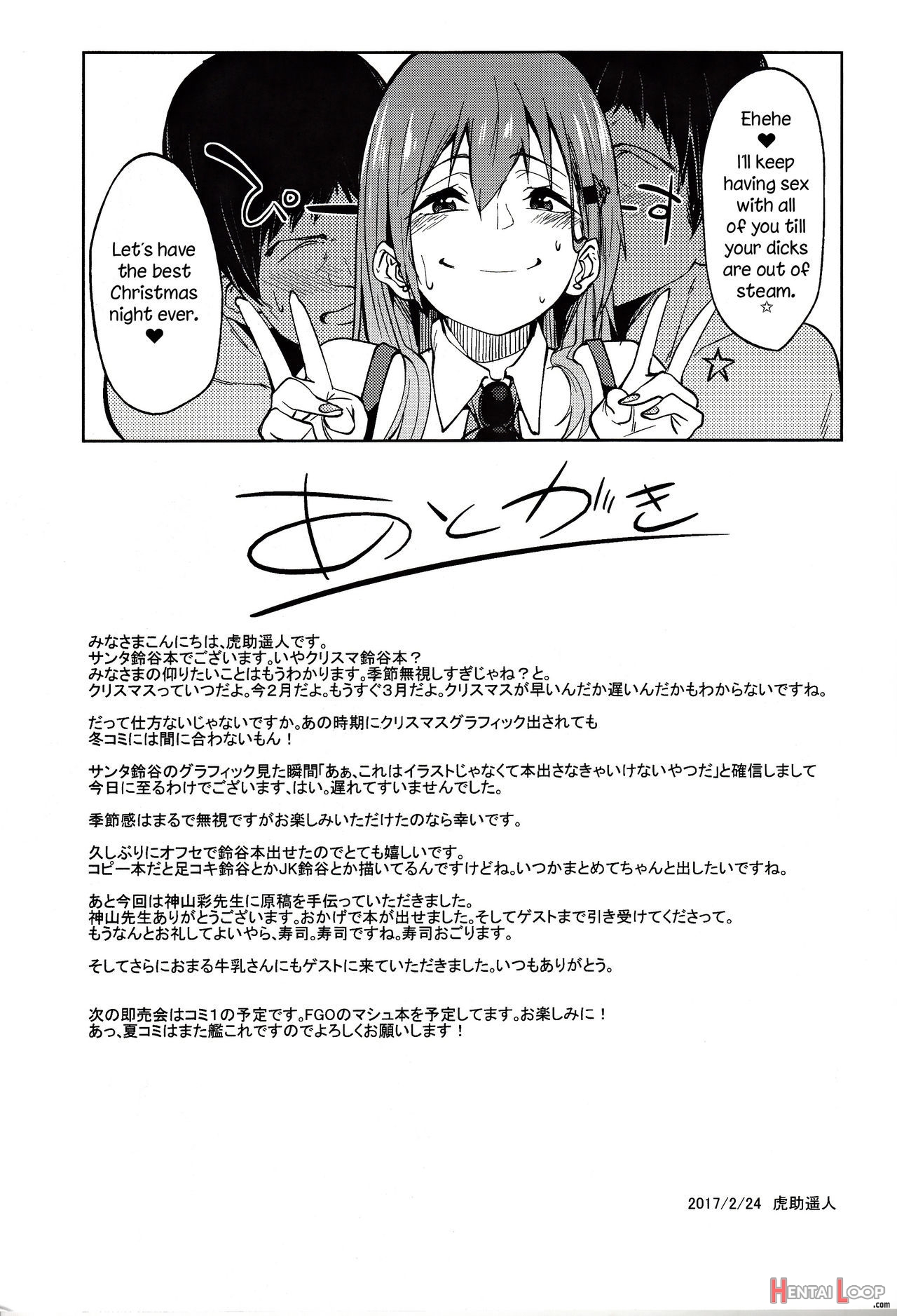 Letâ€™s Have Sex With Santa Suzuya page 20