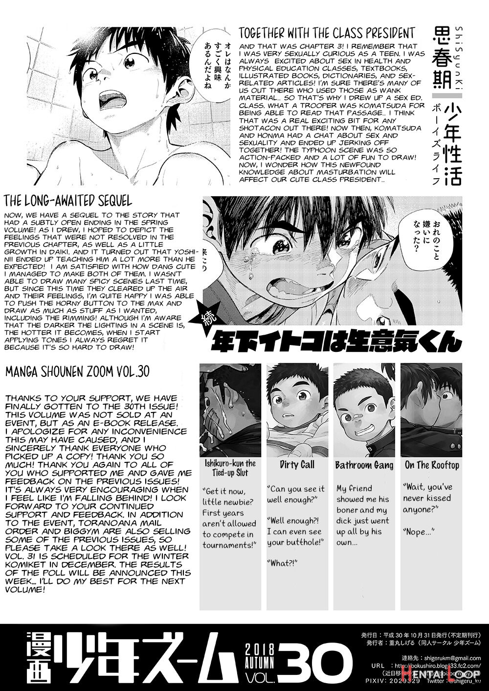 Manga Shounen Zoom Vol. 30 page 50