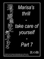 Marisa's Thrill - Take Care Of Yourself - 通り魔理沙にきをつけろ - Part 7 page 2