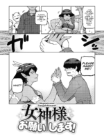 Megami-sama, Onegaishimasu! page 2