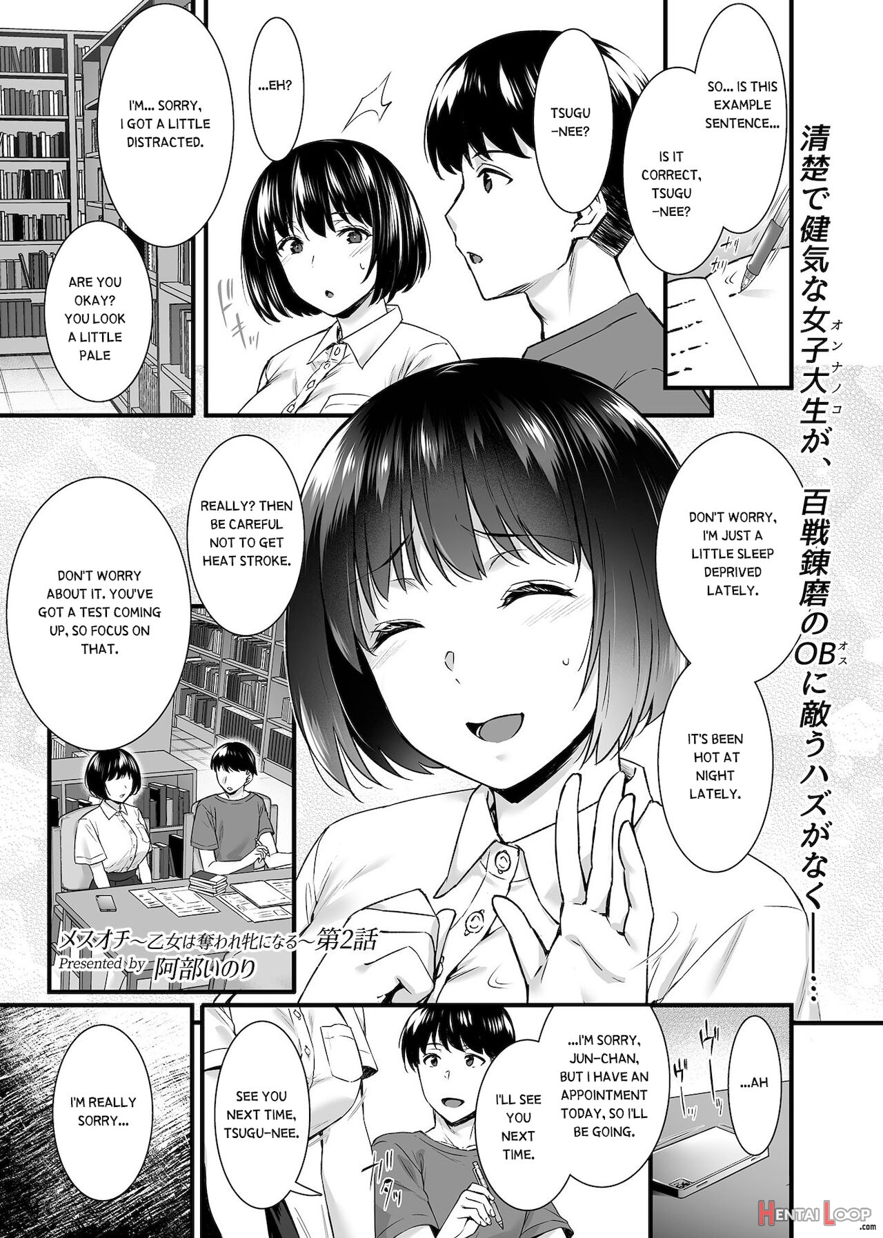 Mesuochi ~otome Wa Ubaware Mesu Ni Naru~ page 20