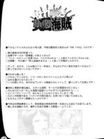 Midarezaki Joshuu Kaizoku page 2
