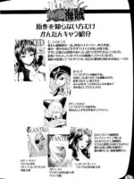 Midarezaki Joshuu Kaizoku page 3