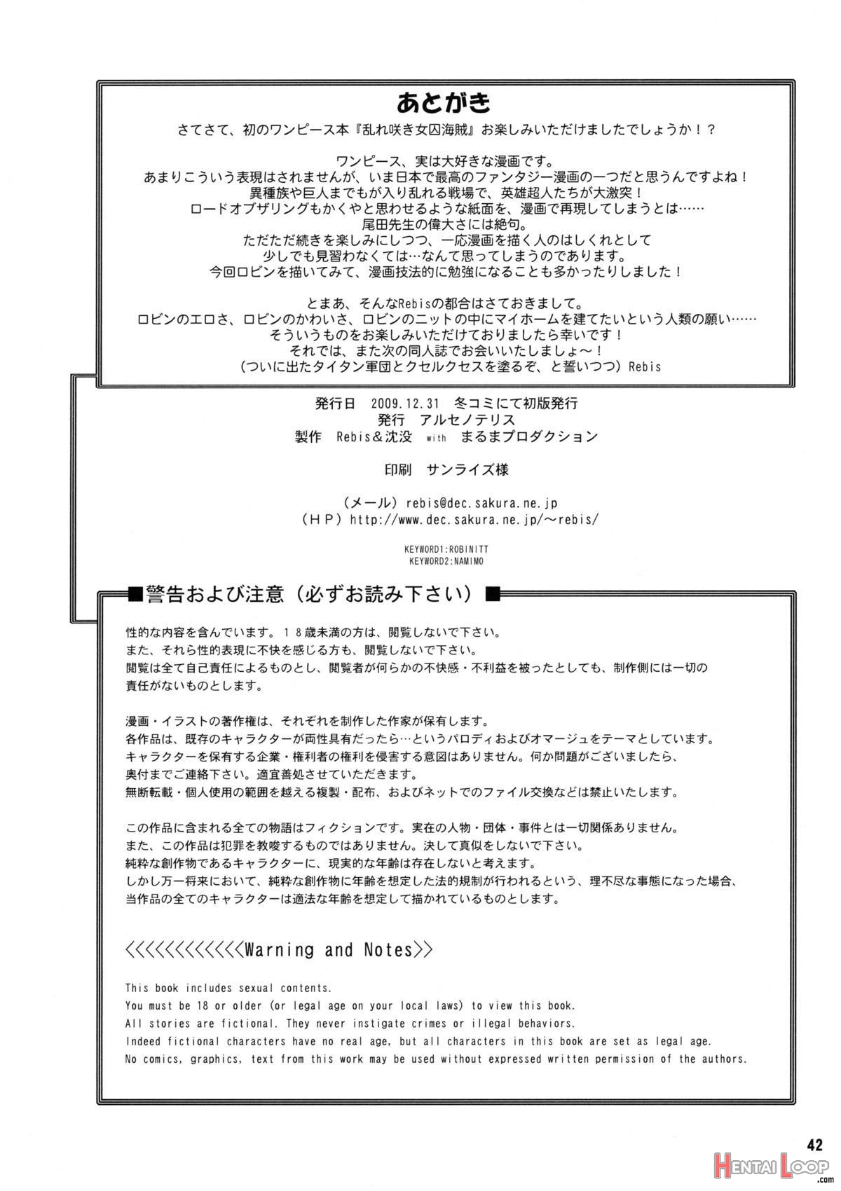 Midarezaki Joshuu Kaizoku page 37