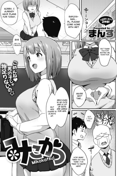 Mikokatsu page 1