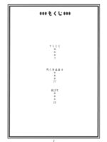 Nami No Koukai Nisshi Ex Namirobi page 3