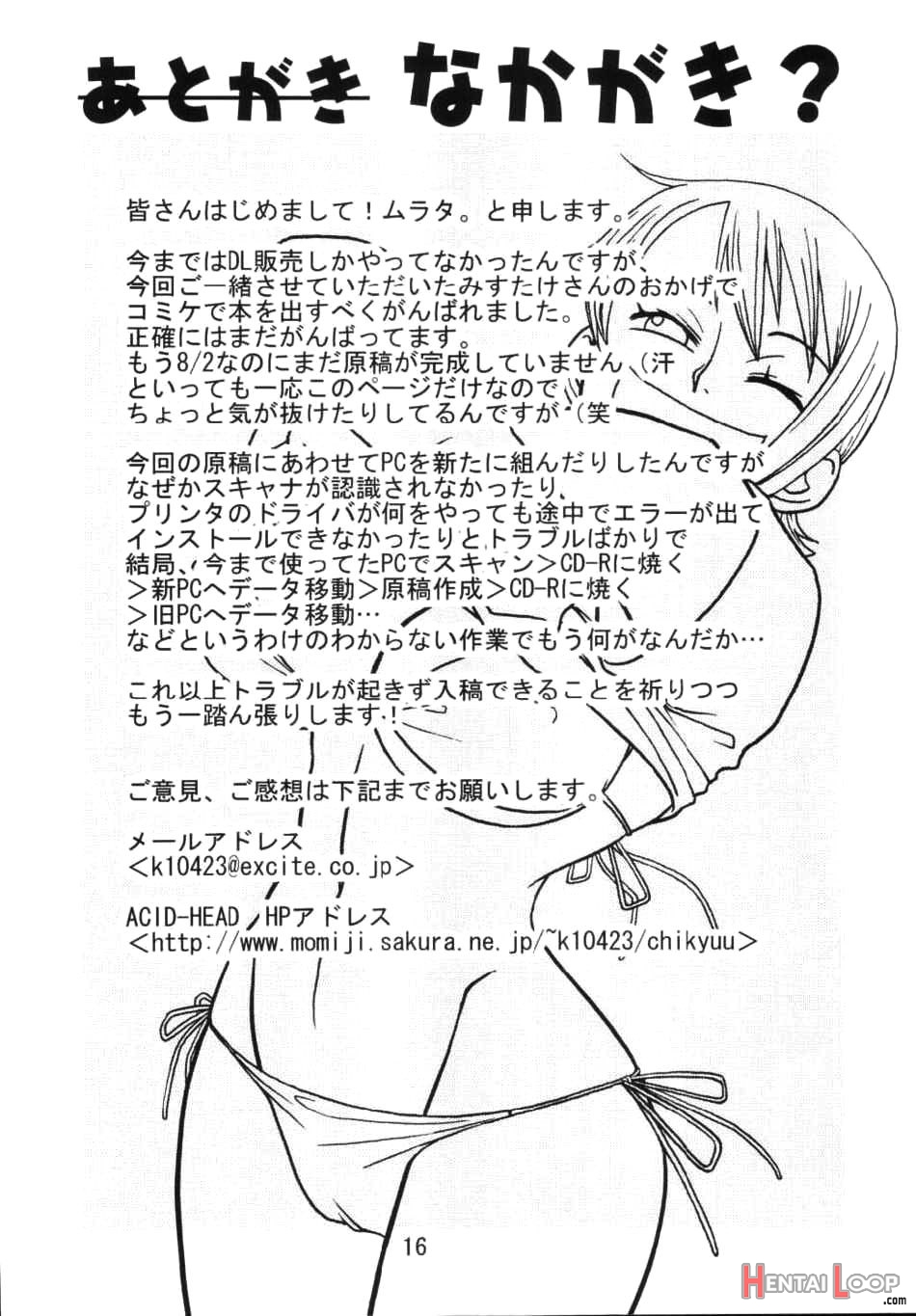 Nami No Koukai Nisshi Special 1 page 17
