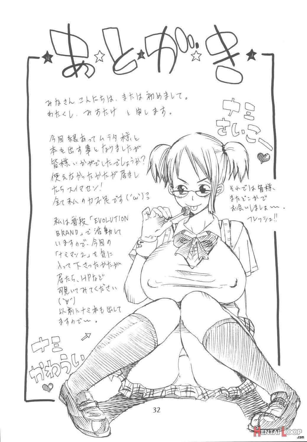 Nami No Koukai Nisshi Special 1 page 33
