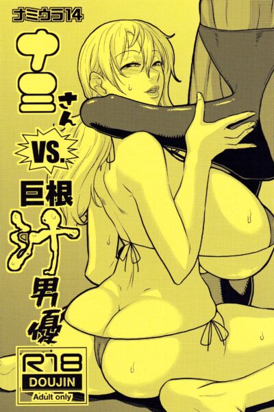 Nami-san Vs A Guy With A Large Cock Dripping With Precum page 1