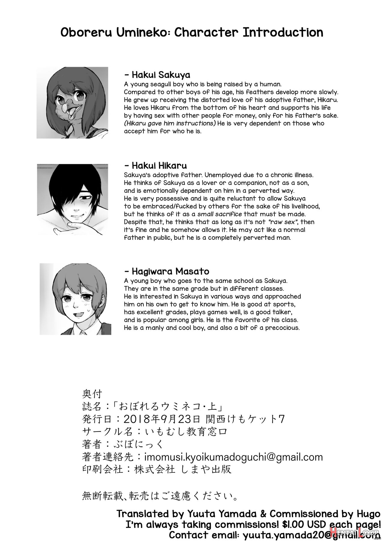 Oboreru Umineko Jou page 54